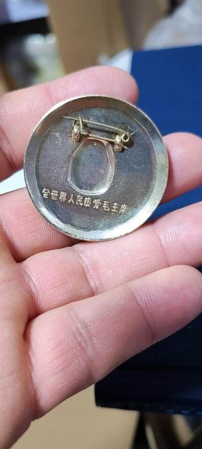 精品毛主席像章拍场 🔥花边🔥毛主席像章，