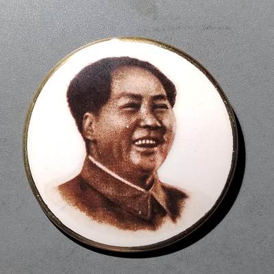 PCAI钱币  2-405  钱币小专场 - 毛主席像像章
