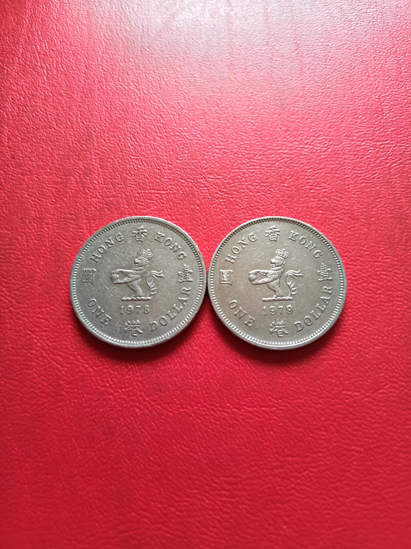 【云涧收藏】第三十二场 香港1978年、1979年1元2枚