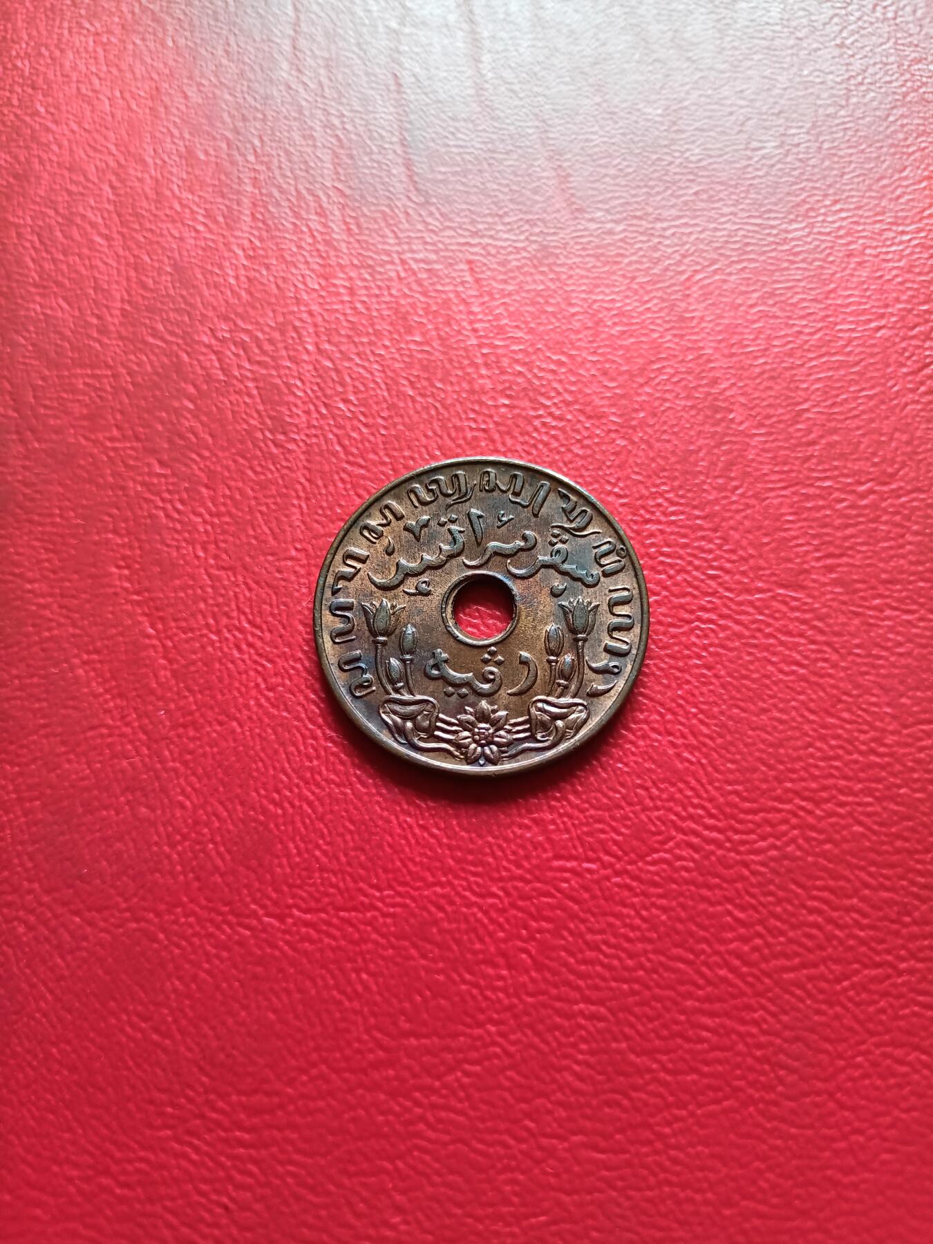 【云涧收藏】第三十二场 葡属东印度1945年1分