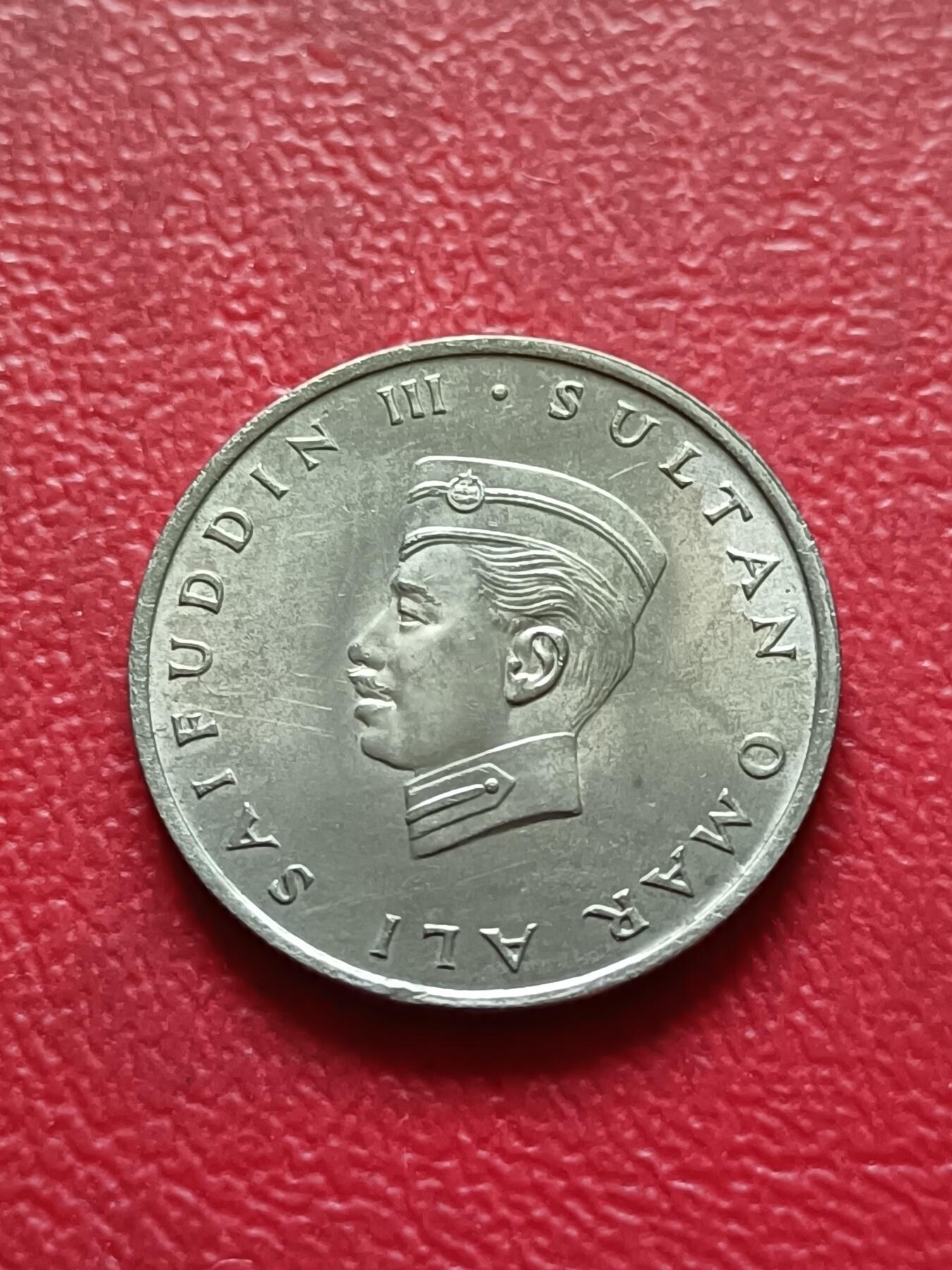【云涧收藏】第三十二场 文莱1967年10仙，好品