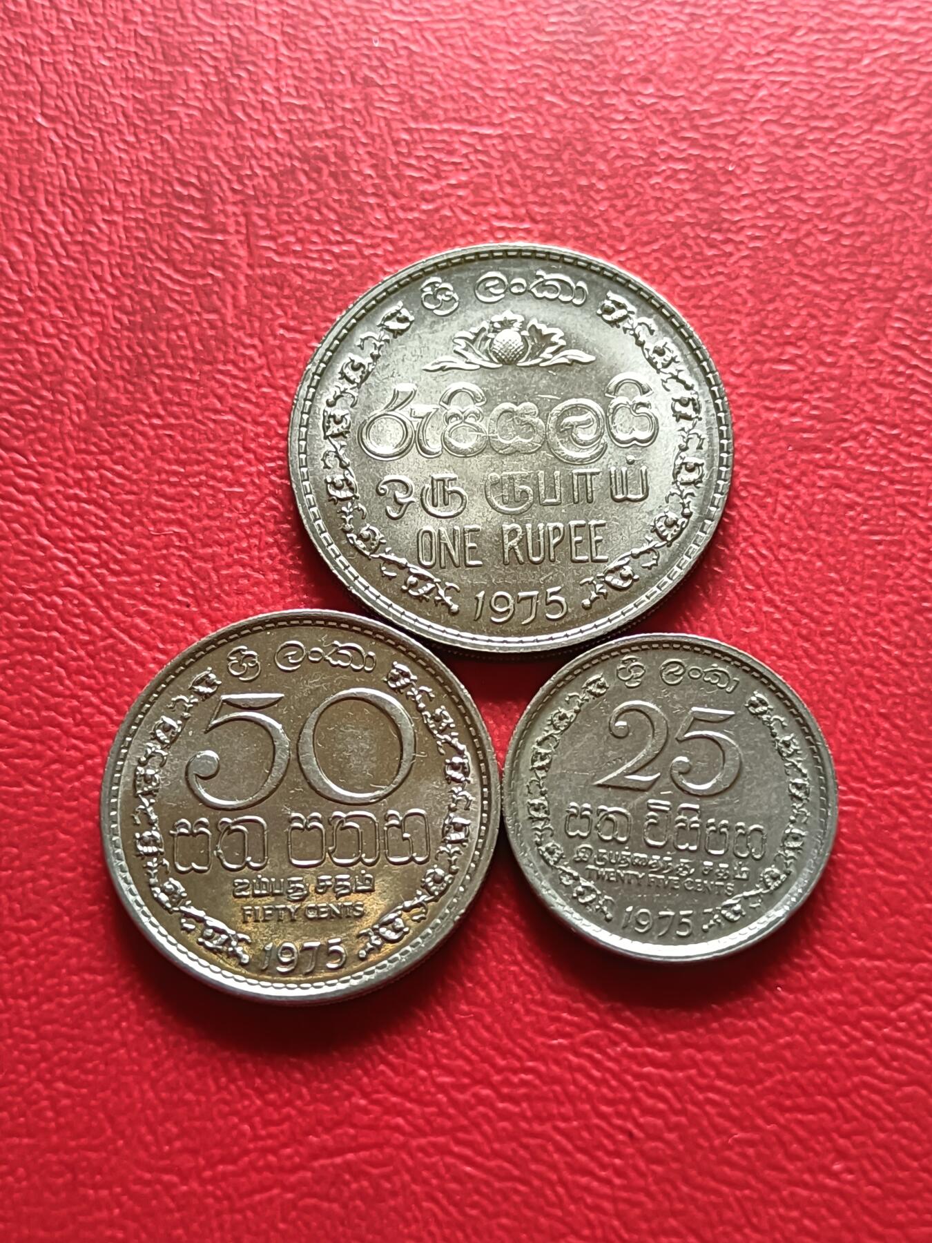 【云涧收藏】第三十二场 斯里兰卡1975年25派沙～1卢比3枚，UNC