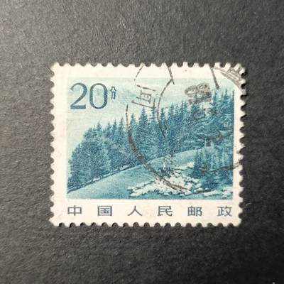 嘉禾收藏    【第210期】            无佣金、可寄存、满30元包邮 - 邮票一枚