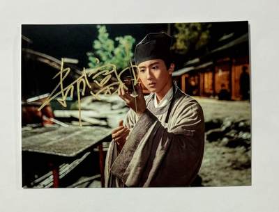 零元拍：郝富申 亲笔签名《清明上河图密码》官方剧照卡，尺寸18/13CM - 零元拍：郝富申 亲笔签名《清明上河图密码》官方剧照卡，尺寸18/13CM