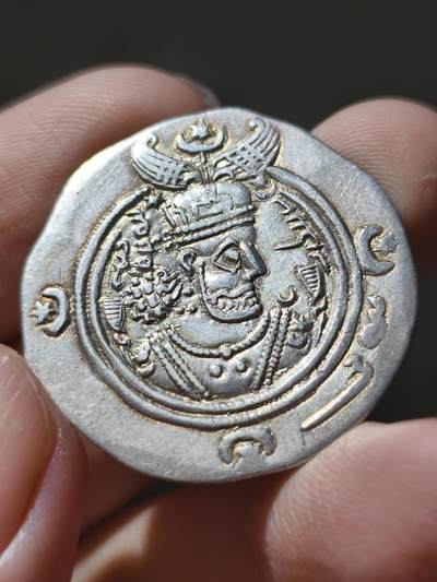 星盘钱币6.14古典币专场 - 极品库斯老二世德拉克马银币，NB造币厂，铭文非常清晰，纪年31是公元621年，黄金彩非常漂亮，铭文图案非常犀利，打制非常完美4.05g