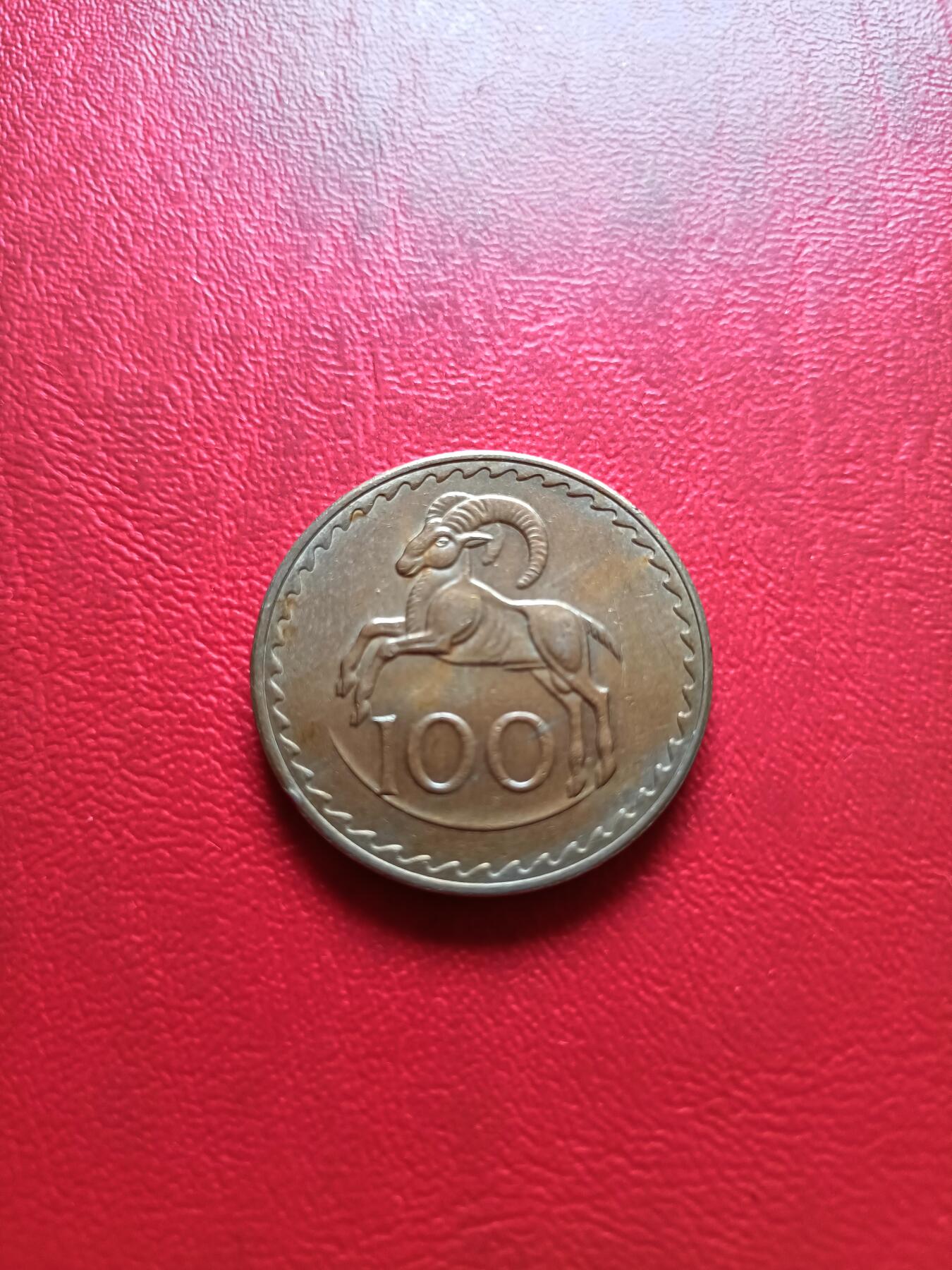 【云涧收藏】第三十二场 塞浦路斯1963年100米尔