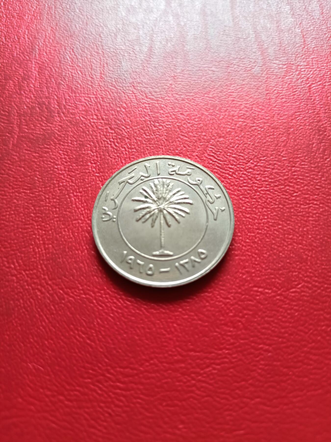 【云涧收藏】第三十二场 巴林1965年100费尔