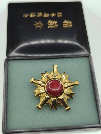 0元起拍勋章 第265期 咸鱼国勋章拍卖专场 6月4日（周三）下午6：00开始 - 日本消防团精勤章