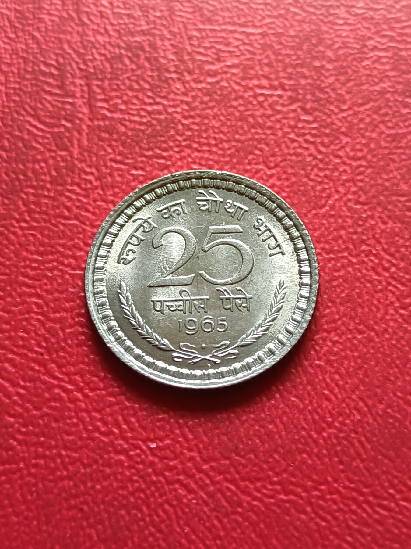 【云涧收藏】第三十二场 印度1965年25派沙，BU