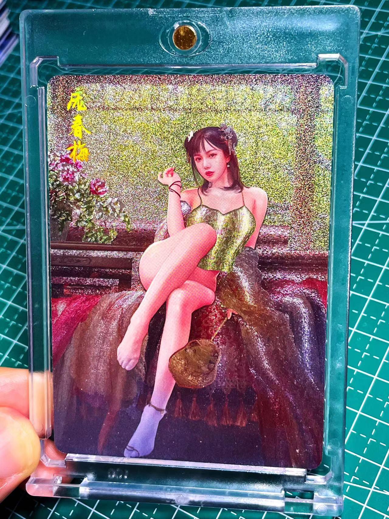 显眼宝17期 大家玩卡快乐 带卡砖 燎原卡牌  金瓶梅 庞春梅 粗闪卡一张  63*88