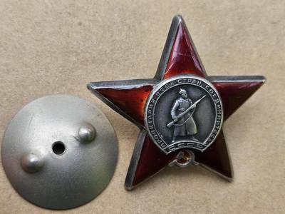 各国勋章奖章拍卖第35期 - 苏联红星勋章1039851号，1944年颁发给供应粮食有功的主任