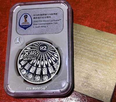北京马甸外国币专卖第140期，外国币专场，陆续上拍，欢迎关注 - 南非2018年2兰特精制银币 俄罗斯世界杯 925银33.626克 发行量：3万3千 封装带证