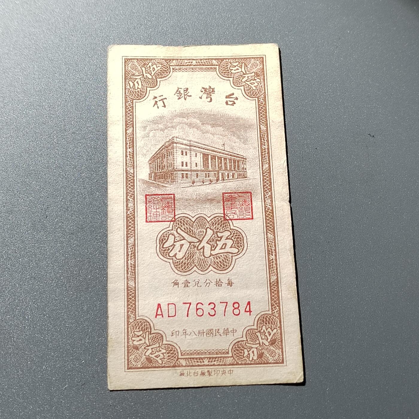 First