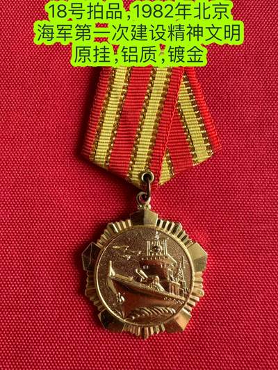五哥徽章群   3号周二晚上八点4群联拍 - 纪念章