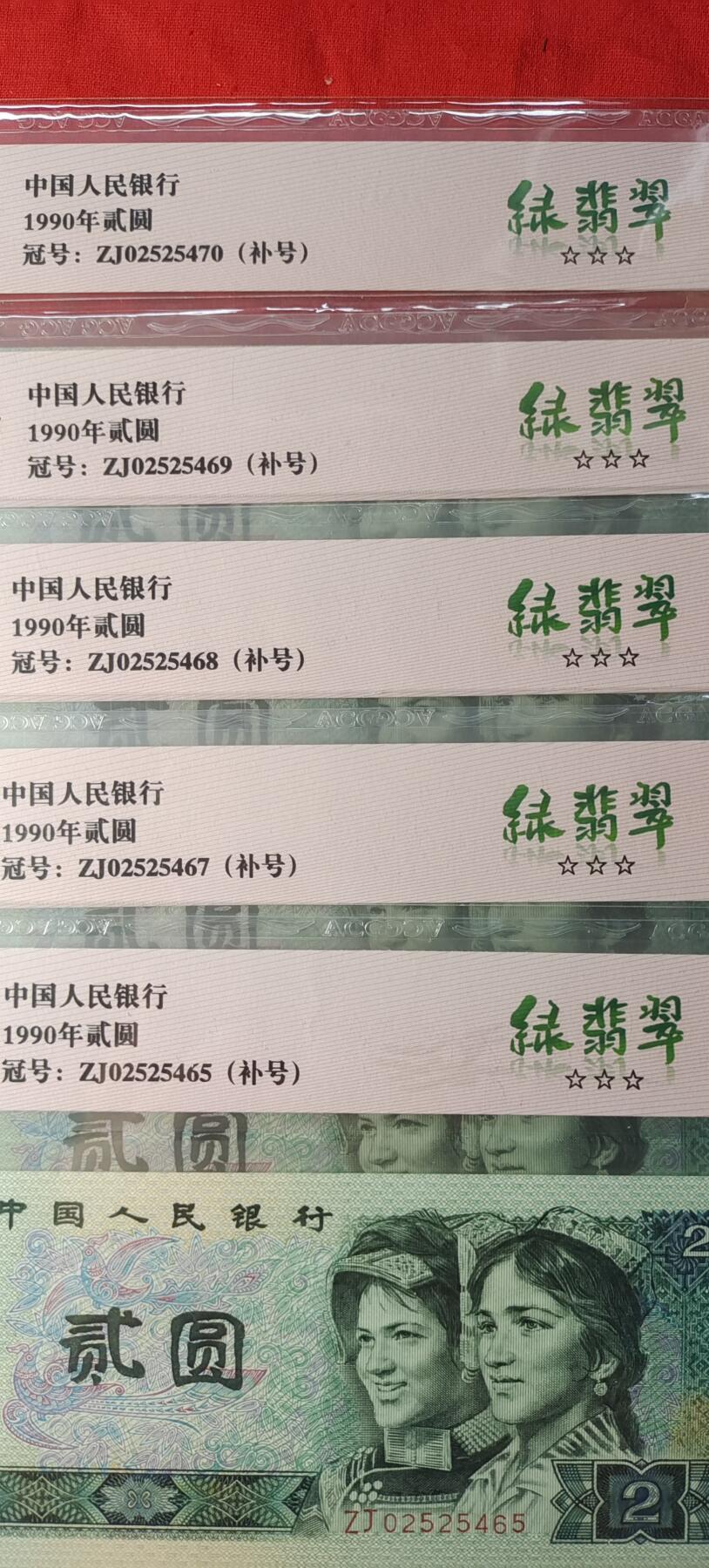 货源紧张！902ZJ0字头绿翡翠补号5连