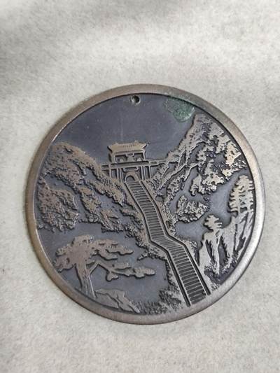 爱淘收藏纪念徽章第一期 - 1995年泰山游览纪念香章