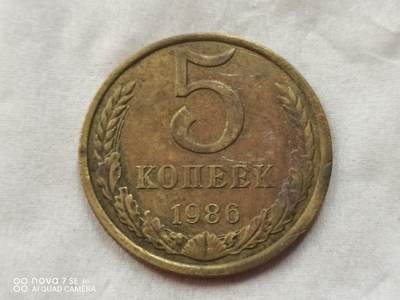 外国硬币 - 苏联5戈比