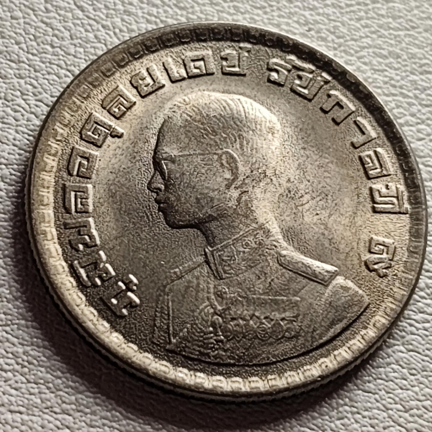 泉币菌-第36场-中外散币乐园 原光极美品 少见 泰国196X年拉玛九世早期1泰铢26.9MM 