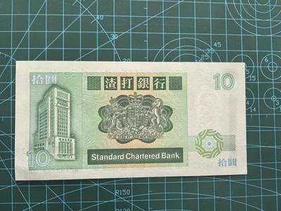 库存纸币清仓，0元起拍，5元加价，无佣金 全新UNC2010年10港币