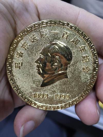 爱淘收藏纪念徽章第一期 - 1993年毛泽东诞辰一百周年纪念章