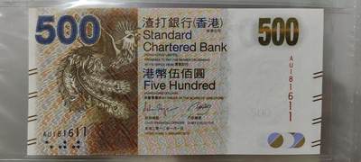 超越收藏第十四场（纸币➕银元） 2012年香港渣打银行500港币全新UNC倒置号纸胆年份