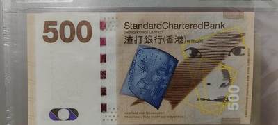 超越收藏第十四场（纸币➕银元） 2012年香港渣打银行500港币全新UNC倒置号纸胆年份