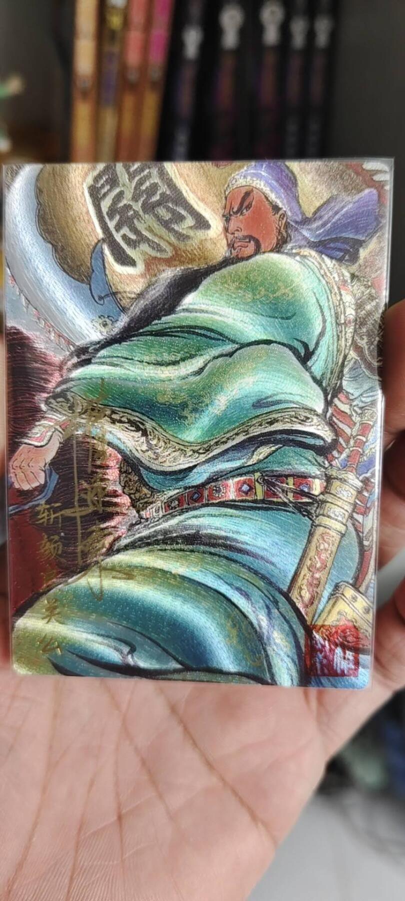 秋原瞳的小店第15期（收各类拍品，私聊拍卖主） q昆仑万象权迎东关羽亲签编号043粗闪特卡