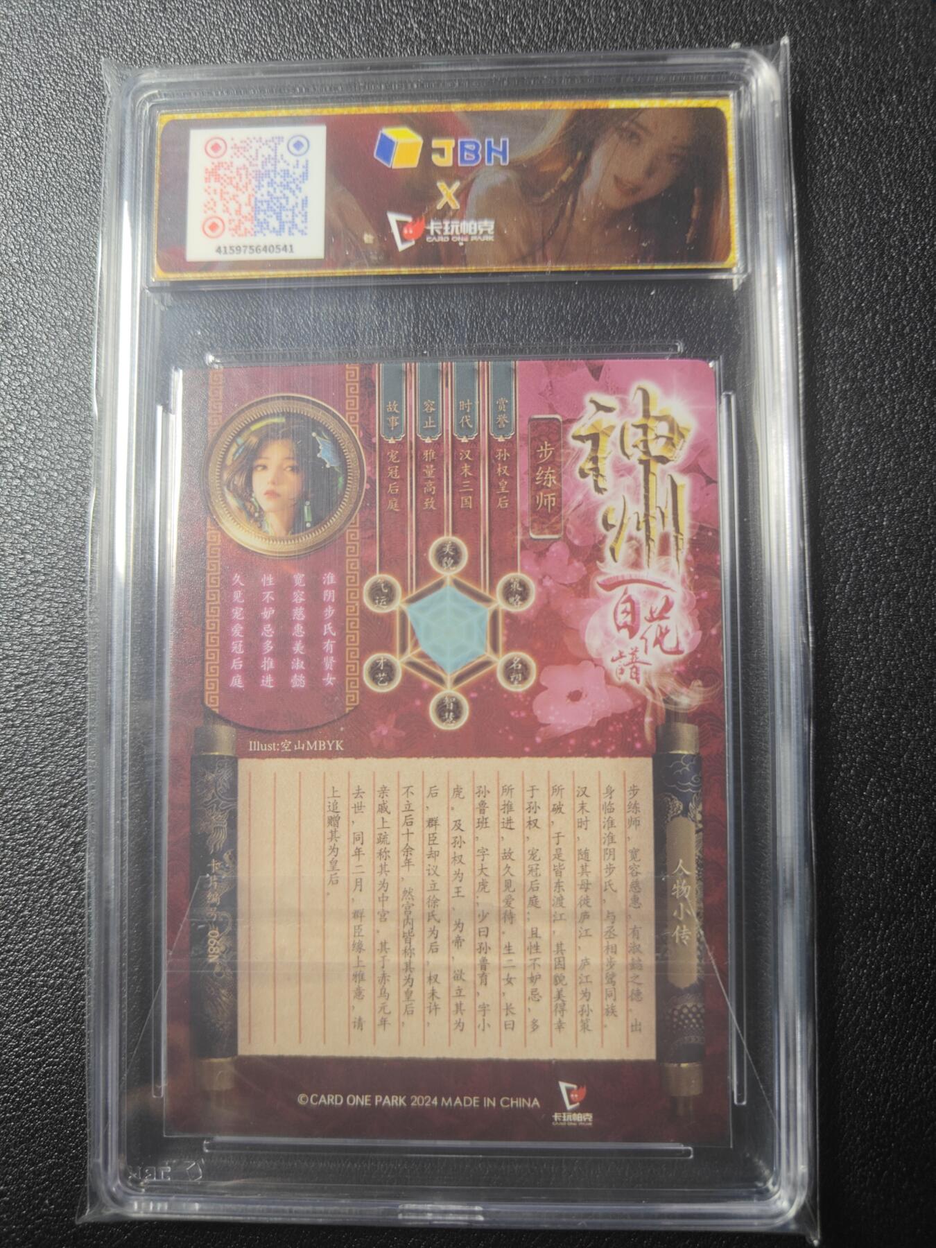 天玑星卡拍第九十二期《儿童节快乐》持续收拍收评中 满赠三娘需备注 卡玩帕克 神州百花谱 步练师 068N 粗闪 JBH10