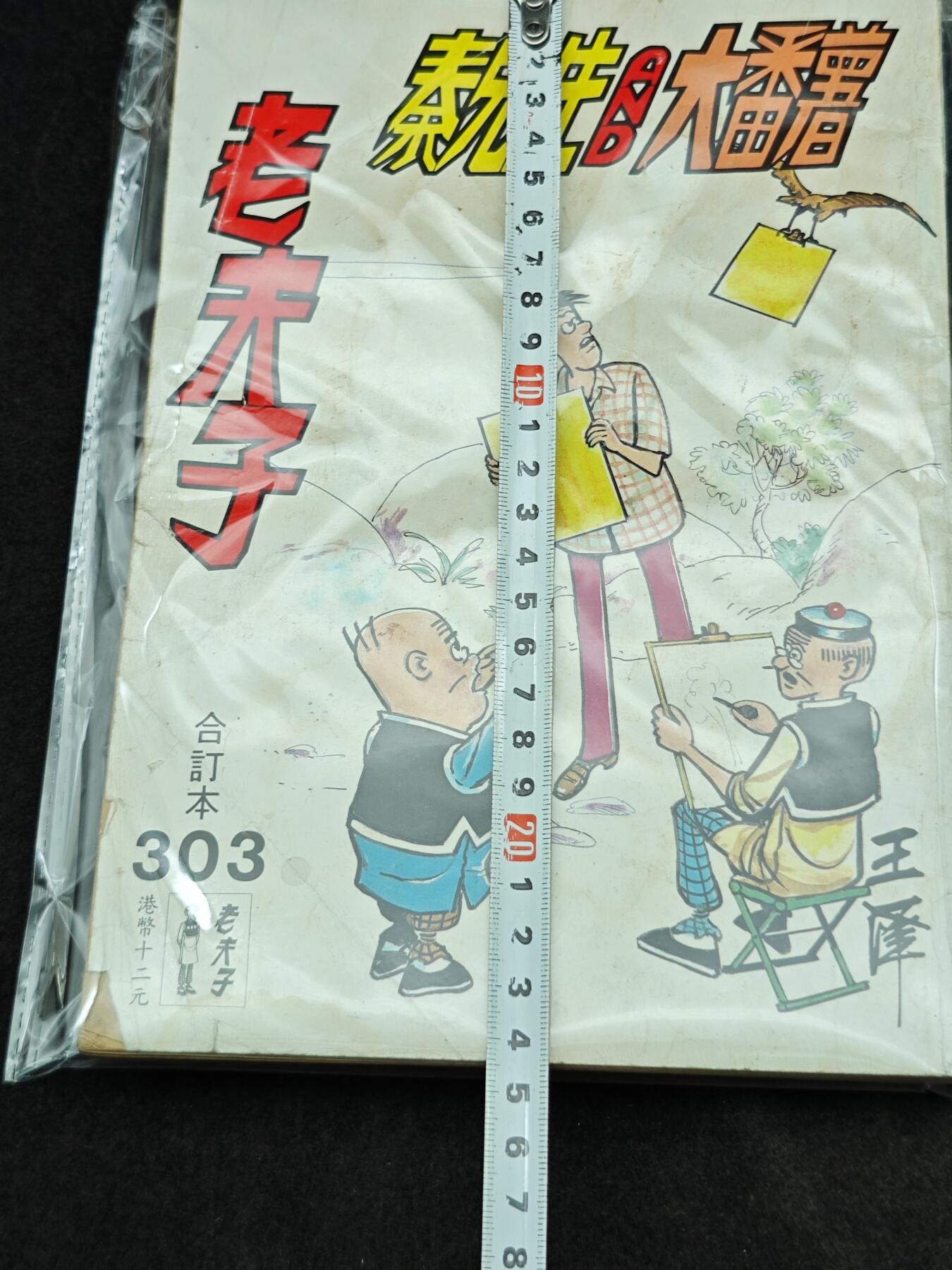 老张0元起拍★钱币徽章纸品杂项拍卖专场2(6月8日晚9点截标)