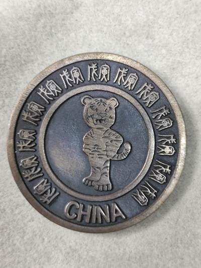 爱淘收藏纪念徽章第一期 - 沈阳邮政局1998戊寅虎年纪念香章