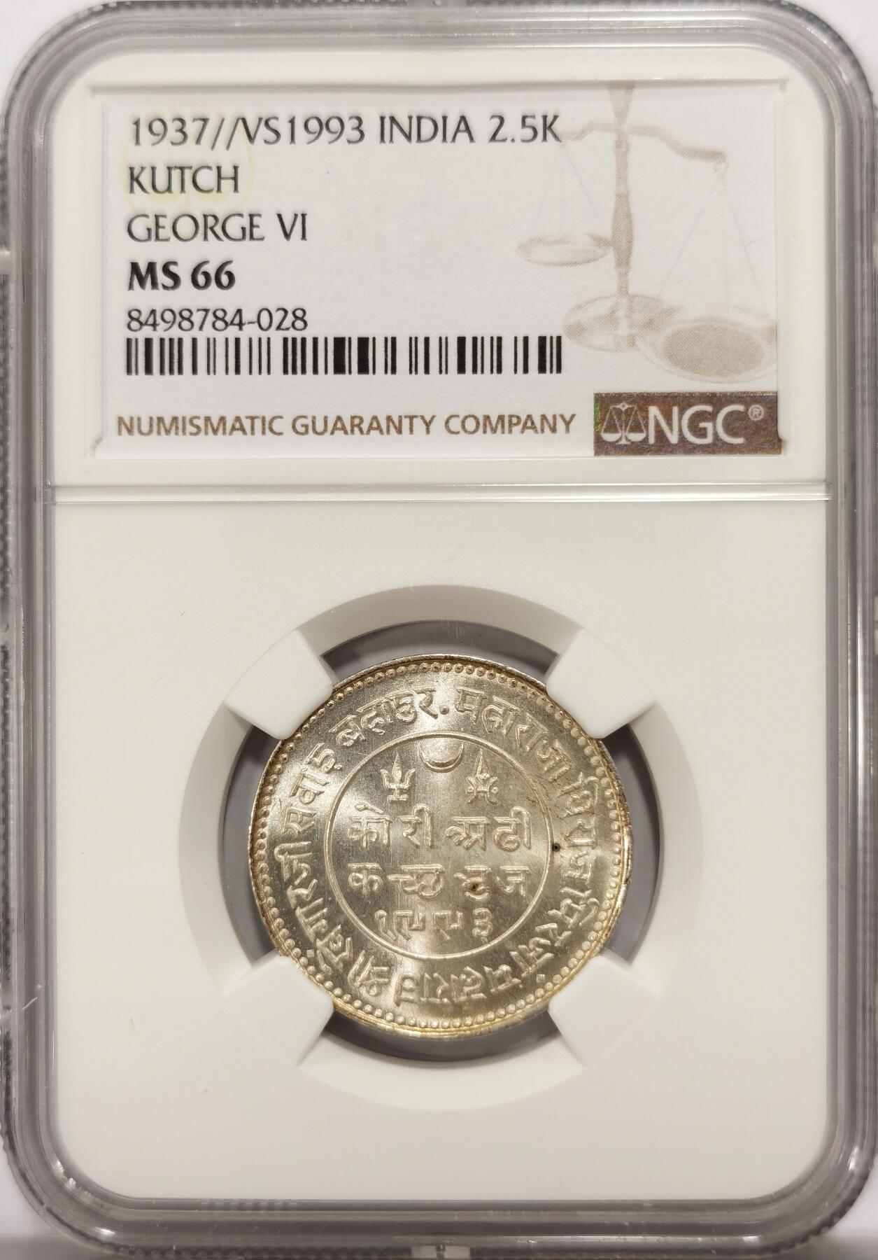博洋堂世界钱币拍卖第125期（全场包邮） NGC MS66 英属印度卡其邦1937年//VS1993 2.5K银币 2.5K高分比5K少见