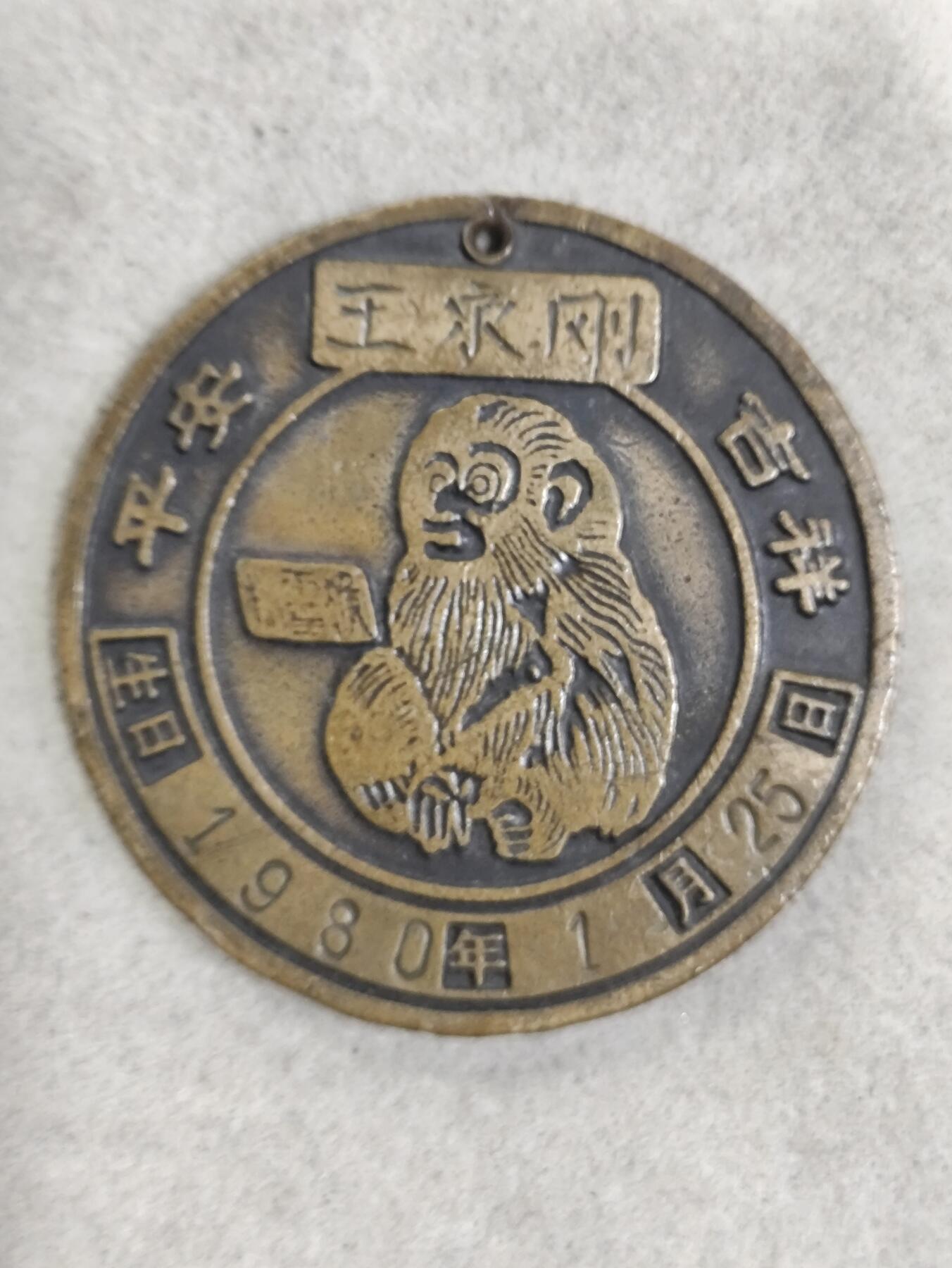 爱淘收藏纪念徽章第一期 1980腾王阁游览纪念香章