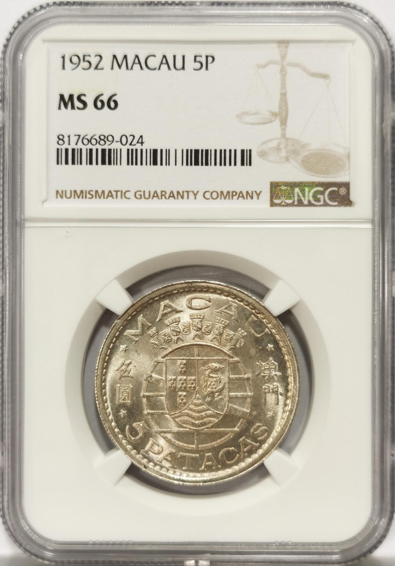 博洋堂世界钱币拍卖第125期（全场包邮） NGC MS66 澳门1952年5PATACAS，麦希奇所见评分最高分，真正的开卷顶级品相