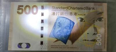 超越收藏第十四场（纸币➕银元） 2012年香港渣打银行500港币全新UNC倒置号纸胆年份