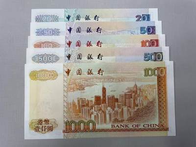 超越收藏第十四场（纸币➕银元） 1994年香港中国银行港币20/50/100/500/1000各一张全新UNC尾3同058
