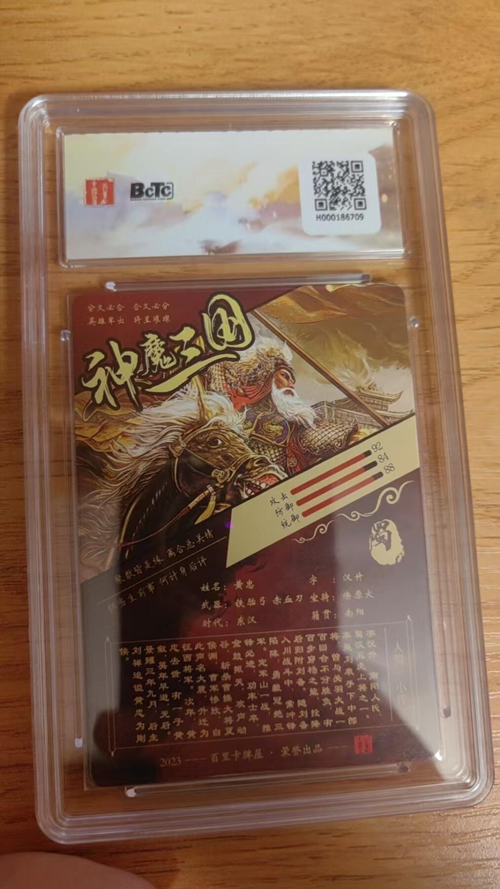天玑星卡拍第九十二期《儿童节快乐》持续收拍收评中 满赠三娘需备注 百里卡牌 苍之飞鸿 虎啸龙吟三国 黄忠 光刻 保粹9.5