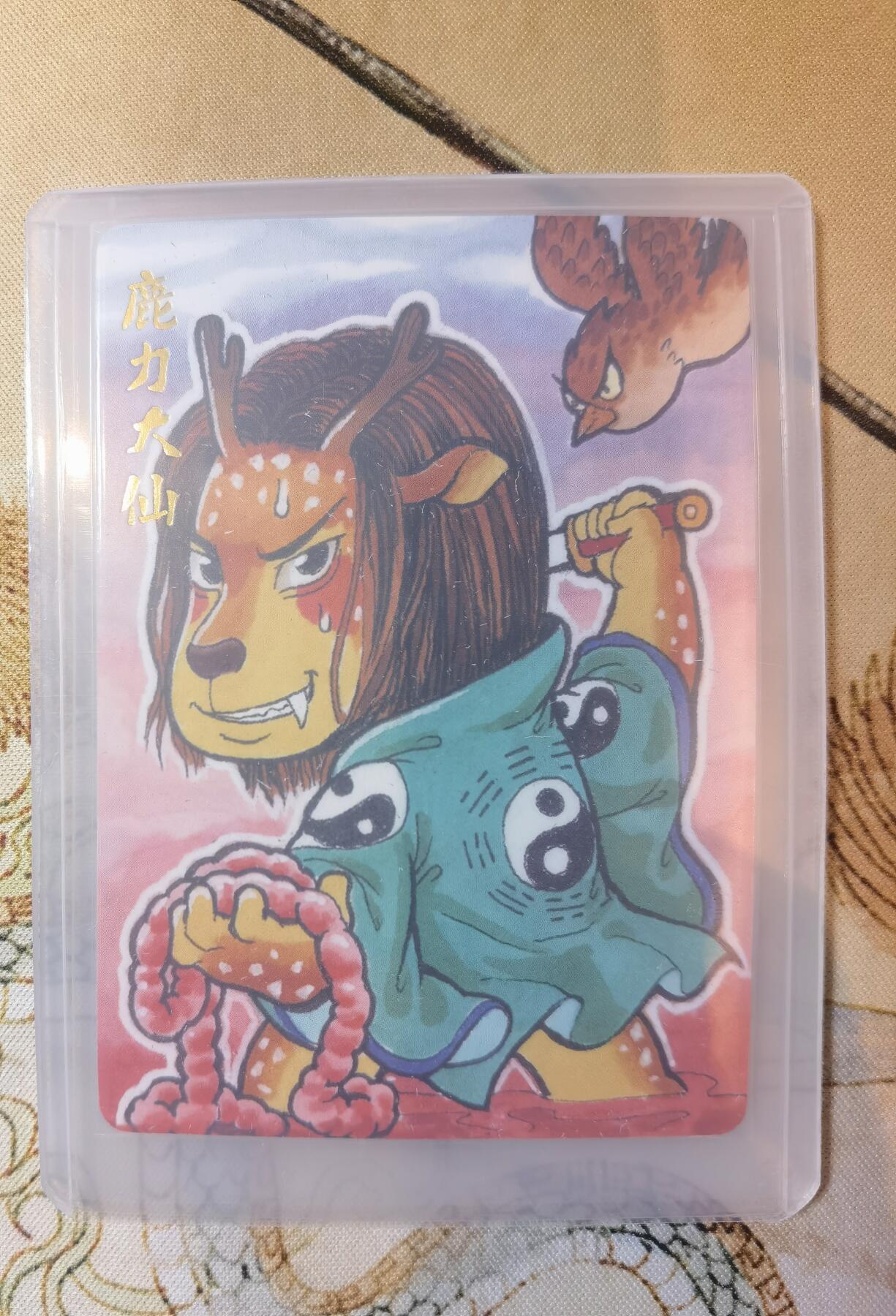 奇趣收藏卡牌拍卖第17场 超吉梦 金瓶梅完结篇 特卡 叶家宝绘 车迟国三妖 普卡3张 全新卡夹卡膜保护