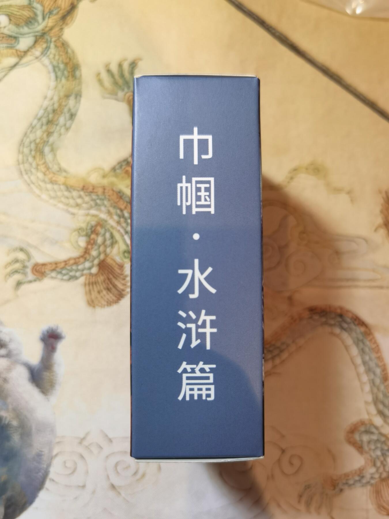奇趣收藏卡牌拍卖第17场 【套卡】卡德曼 巾帼水浒 全新普卡1盒 42张 全新仅打开确认工艺
