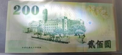 超越收藏第十四场（纸币➕银元） 台湾200/500/1000各一张全新UNC号码都比较靓