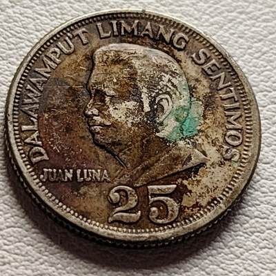 泉币菌-第36场-中外散币乐园 菲律宾25分 1972年 蝴蝶 21mm 胡安.卢纳