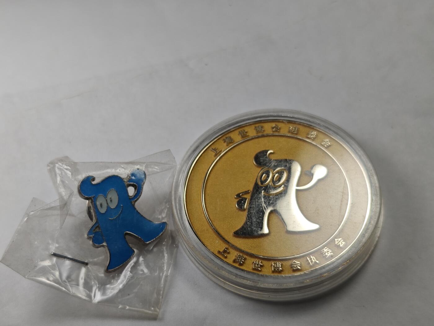 老张0元起拍·钱币徽章纸品杂项拍卖专场3(7月5日晚9点截标) 世博会徽章一对