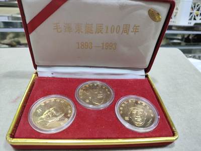 爱淘收藏纪念徽章第一期 - 毛泽东诞辰一百周年纪念章三枚一套