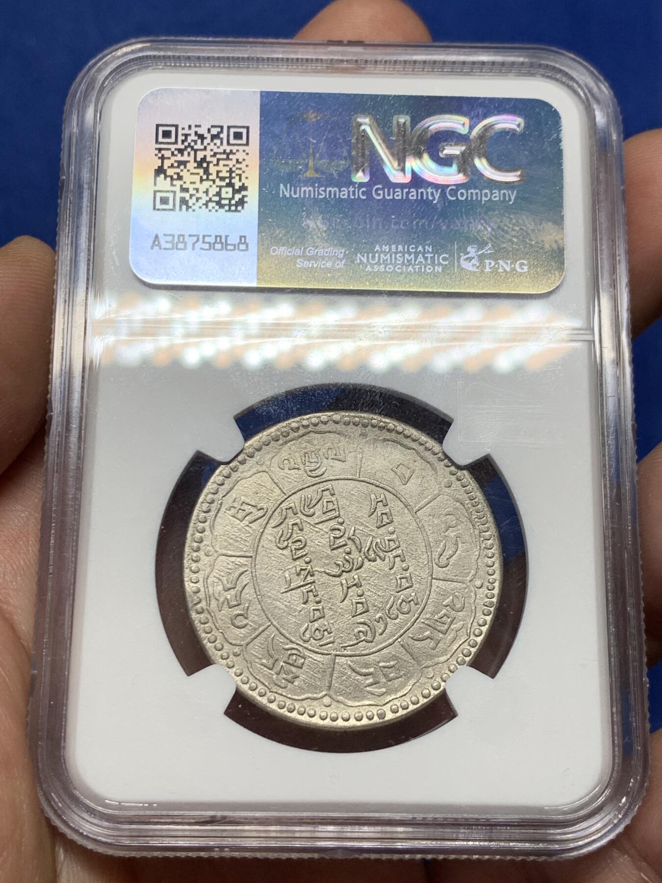 《竞宝斋》第388场 周日，周一，2场连拍 （全场包邮） NGC AUD 中国西藏1950年久果四后无点背文字十两银币，打制清晰，感觉低评。