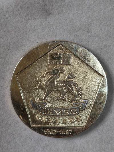 爱淘收藏纪念徽章第一期 - 香港君事服务团35周年（1962-1997）镀金纪念章