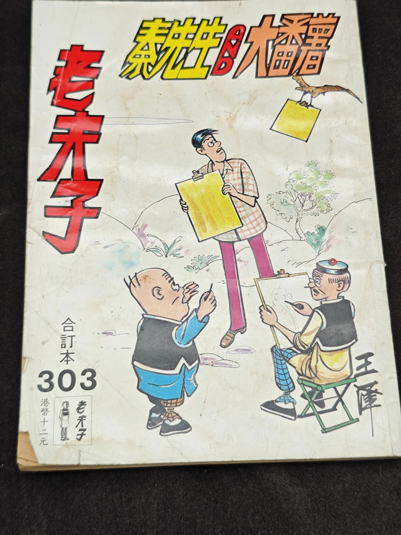 老张0元起拍★钱币徽章纸品杂项拍卖专场2(6月8日晚9点截标)