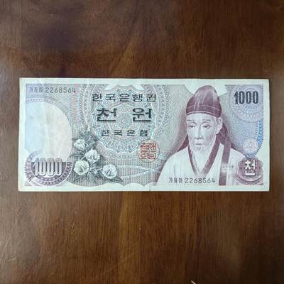 韩国银行券1000韩元1975年版退溪李滉 原票原图片保真 - 韩国银行券1000韩元1975年版退溪李滉 原票原图片保真