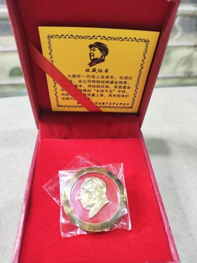 爱淘收藏纪念徽章第一期 - 原盒伟人纪念章