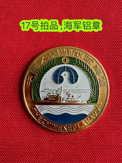 五哥徽章群   3号周二晚上八点4群联拍 - 纪念章