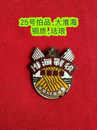 五哥徽章群   3号周二晚上八点4群联拍 - 纪念章