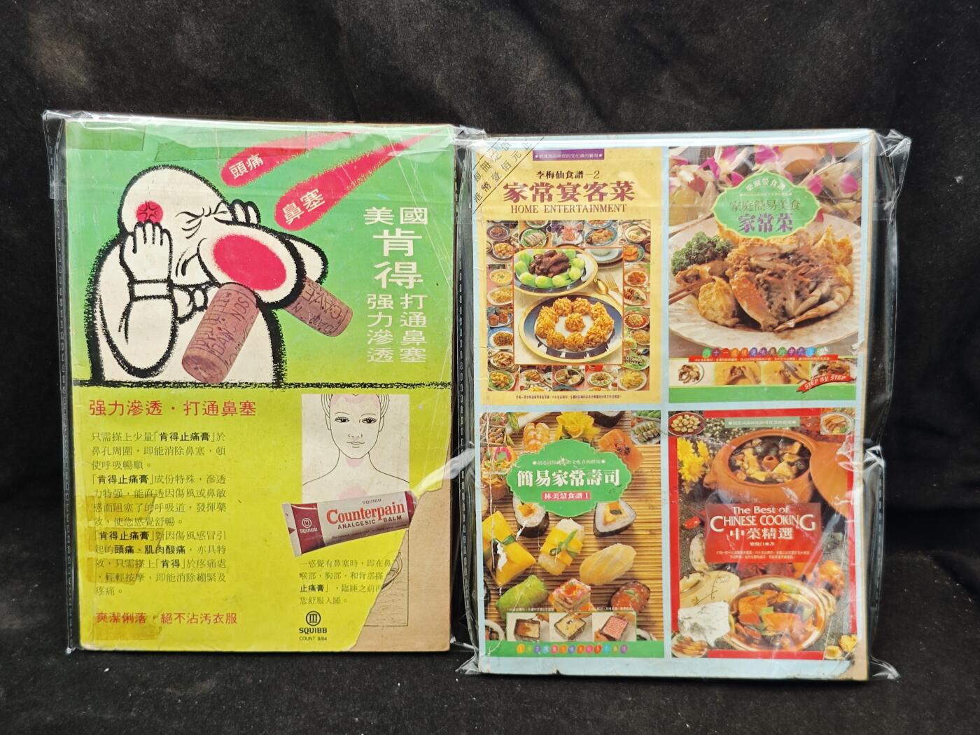 老张0元起拍★钱币徽章纸品杂项拍卖专场2(6月8日晚9点截标)